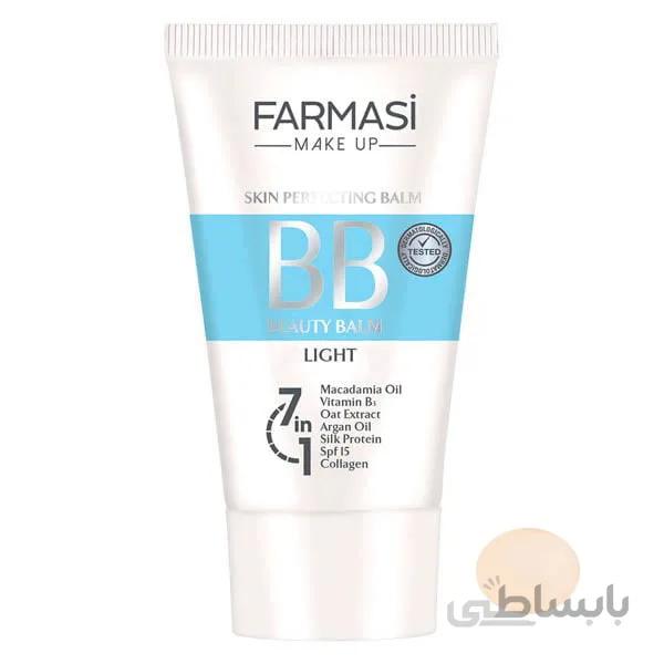 کرم پودر BB فارماسی شماره 01 حجم 50 میل