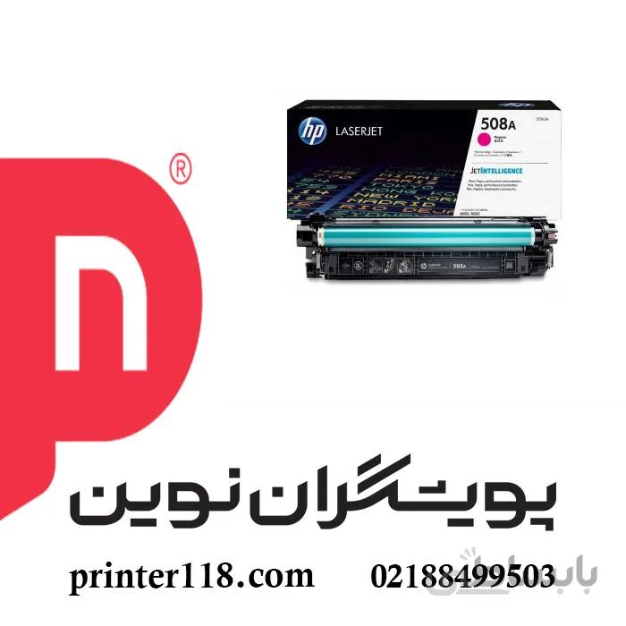 کارتریج قرمز HP 508A ا HP 508A Magenta Cartridges