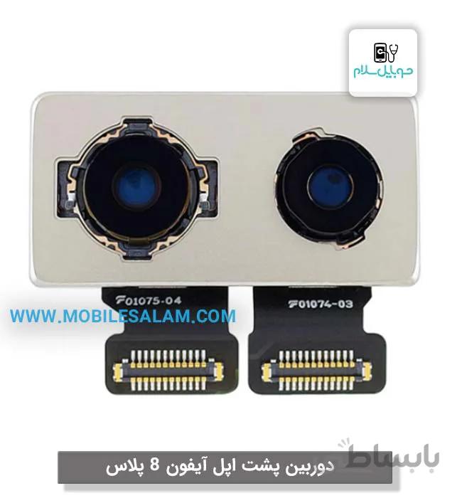 دوربین پشت آیفون 8 پلاس اورجینال ا back camera iphone 8 plus