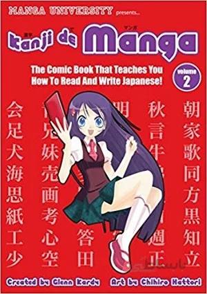 کتاب Kanji De Manga Volume 2