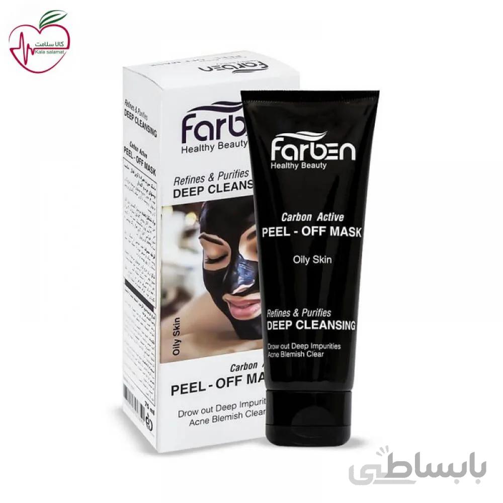 ماسک صورت فاربن مناسب پوست های چرب و آکنه دار 75ml