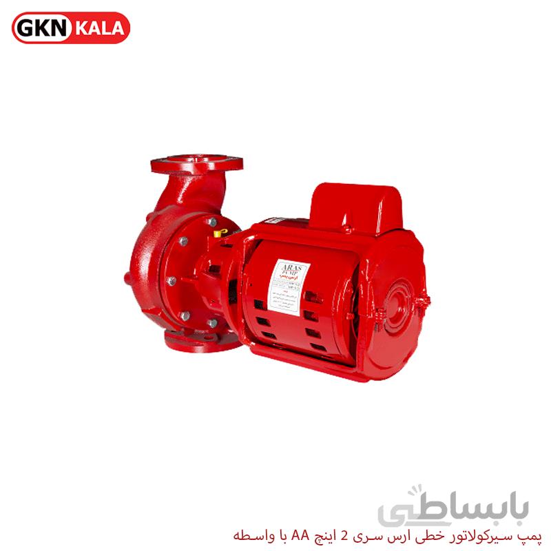 پمپ سیرکولاتور خطی ارس سری ۲ اینچ AA