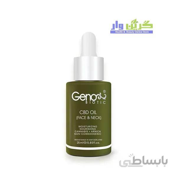 روغن رطوبت رسان صورت و گردن تخصصی ژنو بایوتیک