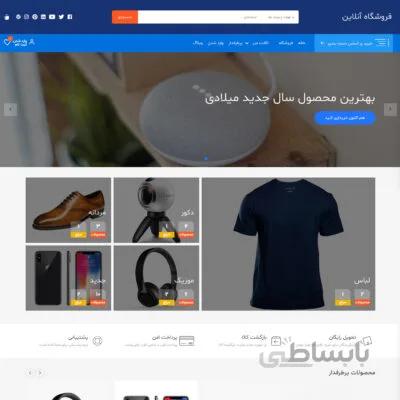 قالب فروشگاهی Ecommerce Prime فارسی