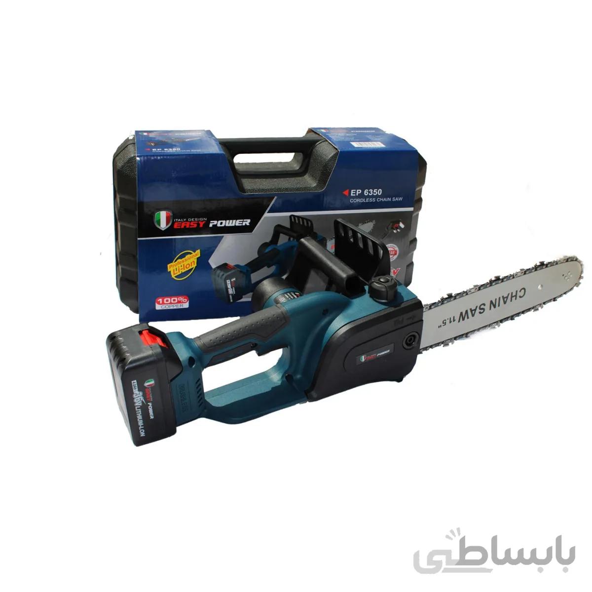 اره زنجیری شارژی ایزی پاور مدل EP-6350