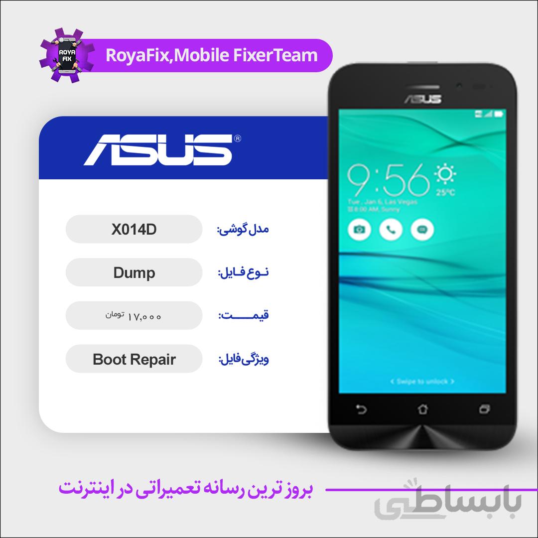 دامپ هارد ایسوس ASUS X014D emmc dump تست شده