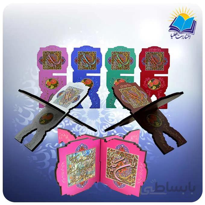 رحل قرآن ام دي اف طرح وان يكاد(كد221)