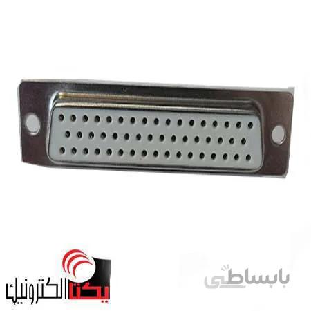 دی کانکتور کابلی صنعتی مادگی 50 پین