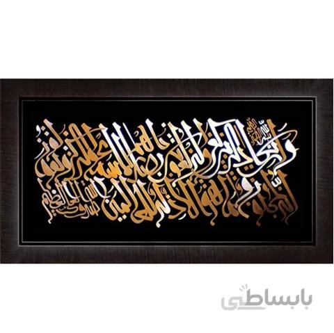تابلو وان يكاد 110x60 سانتیمتر
