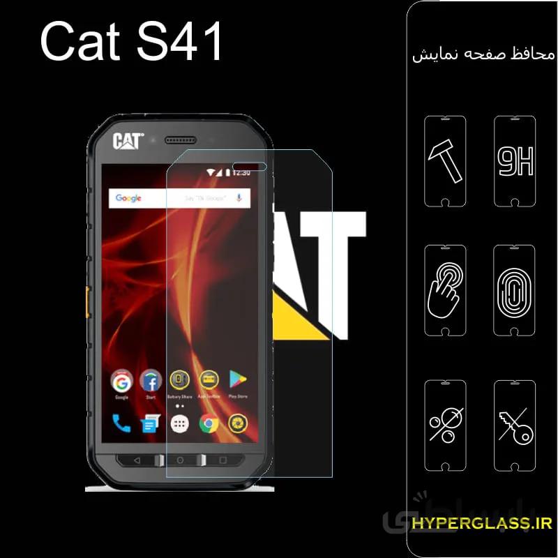 گلس گوشی کاترپیلار Caterpillar S41