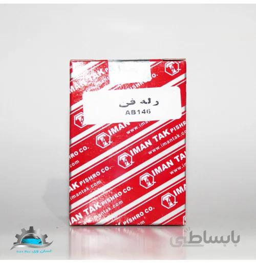 رله فن کلاهکدار پژو 405 ایمن تک