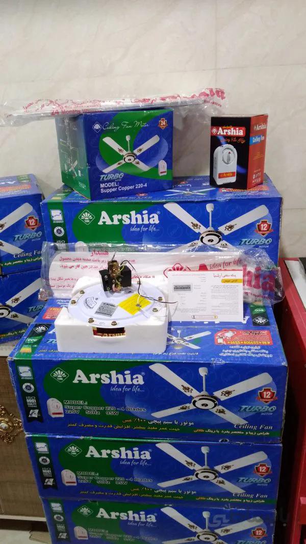 پنکه سقفی ارشیا مدل چهار پره P220 ا Arshia ceiling fan
