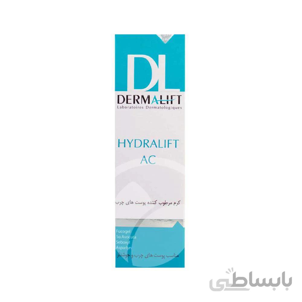 کرم مرطوب کننده پوست چرب هیدرالیفت AC درمالیفت ا Dermalift Hydralift AC Greasy Skin Moisturizing Cream