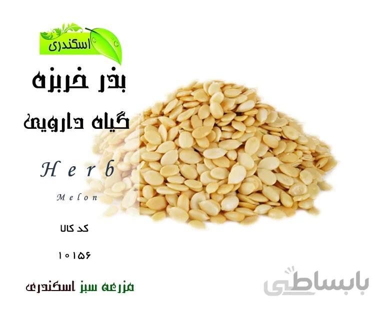 بذر خربزه