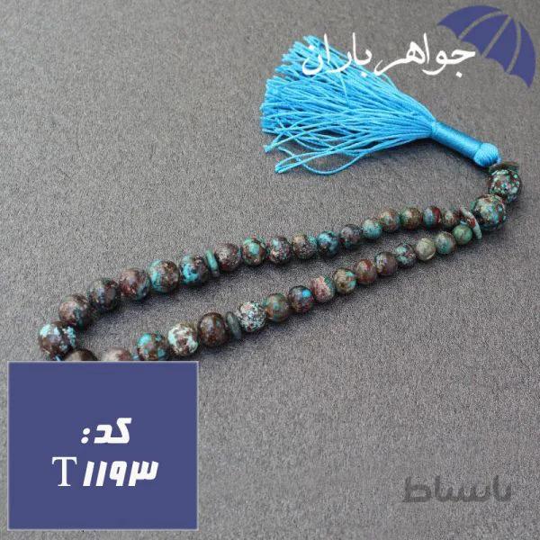تسبیح فیروزه نیشابوری شجری اصل ۳۳ دانه کد T_1193