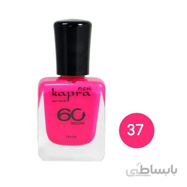 لاک کاپرا نیو شماره 37