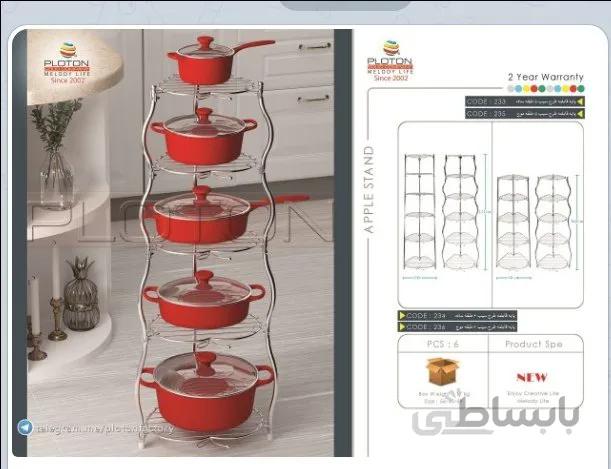 پایه قابلمه پلوتون 5 طبقه موج 204