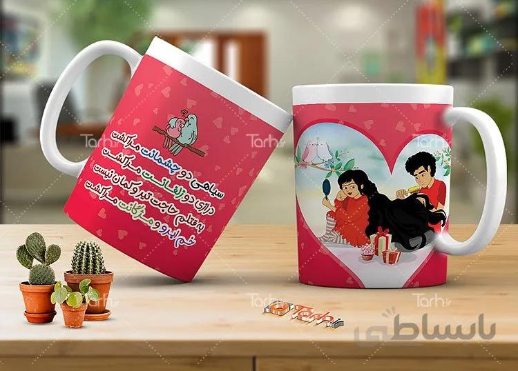 لیوان سرامیکی با طرح روز عشق کد 449634