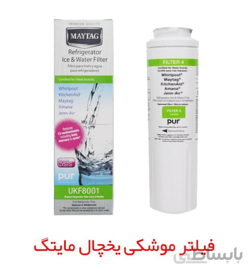 فیلتر ویرپول مایتگ آدمیرال