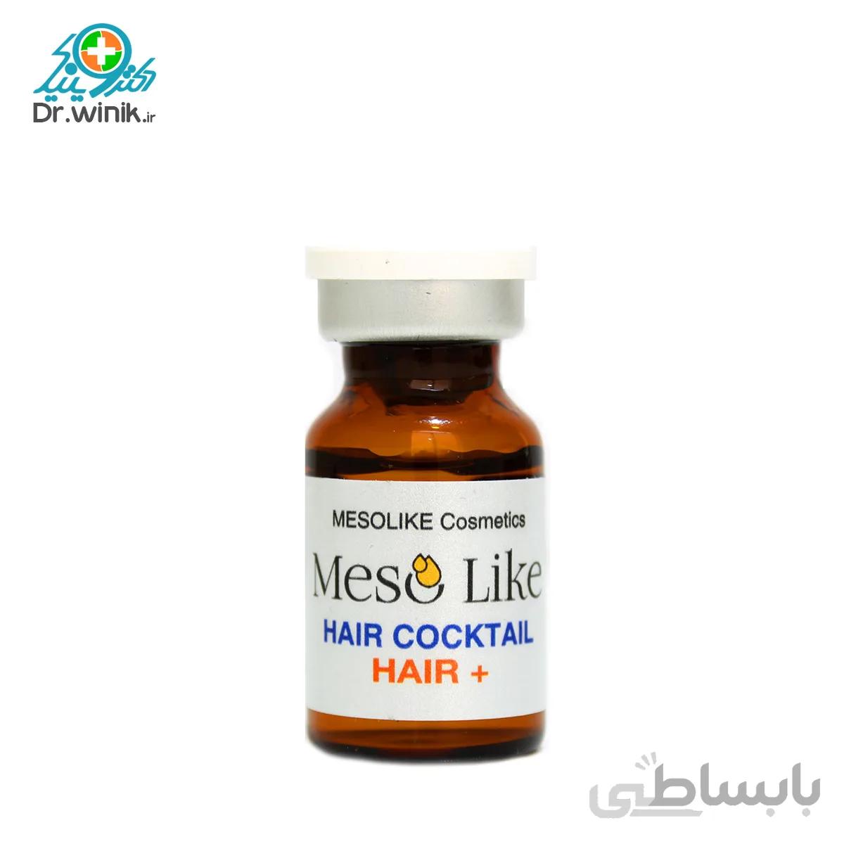 کوکتل ضد ریزش مو مزولایک +Hair Cocktail Hair