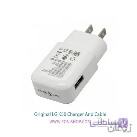 کابل و شارژر فست شارژ اصلی ال جی LG K50