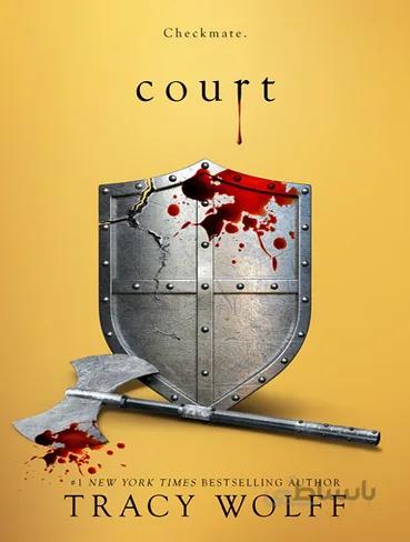 Court دادگاه