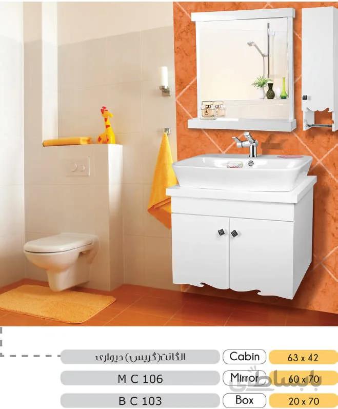 روشویی کابینتی مدل الگانت