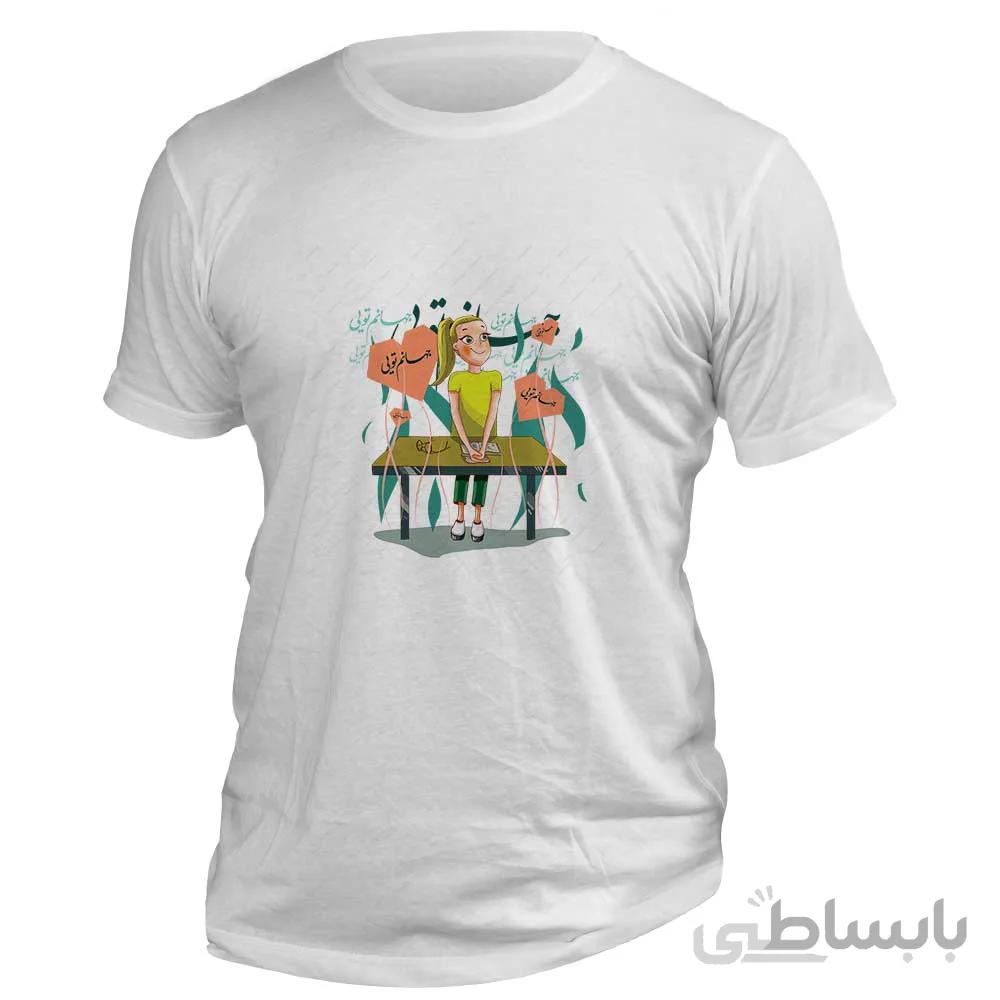 تی شرت ولنتاین با طرح عاشقانه «جانم تویی» کد T923