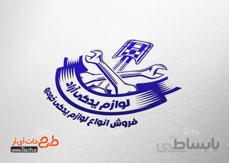 مهر ژلاتینی لوازم یدکی اتومبیل