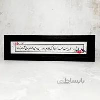 تابلو شعر نوشته دل نیست هر آن دل که دلارام ندارد قاب مشکی