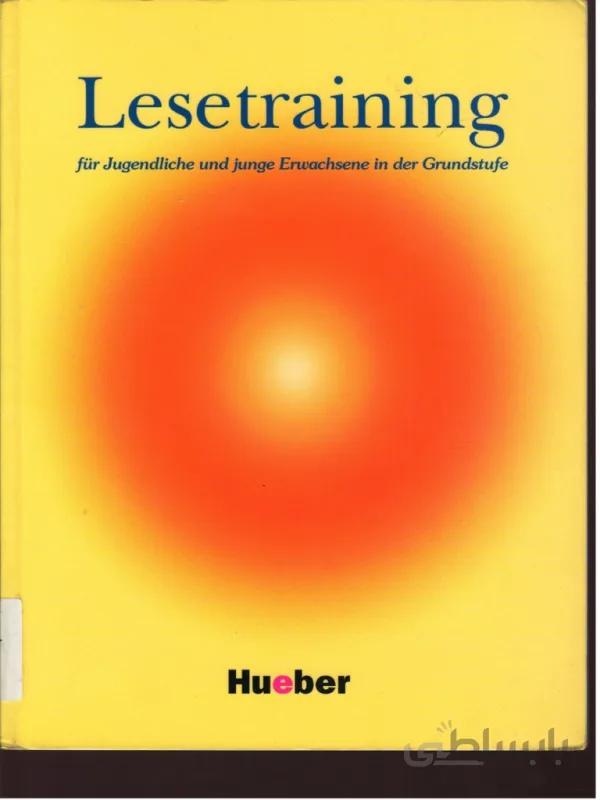 کتاب آلمانی Lesetraining زرد