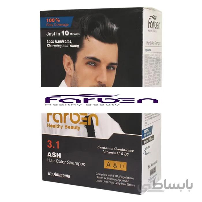شامپو رنگ مردانه Farben 3.1 (خاکستری)