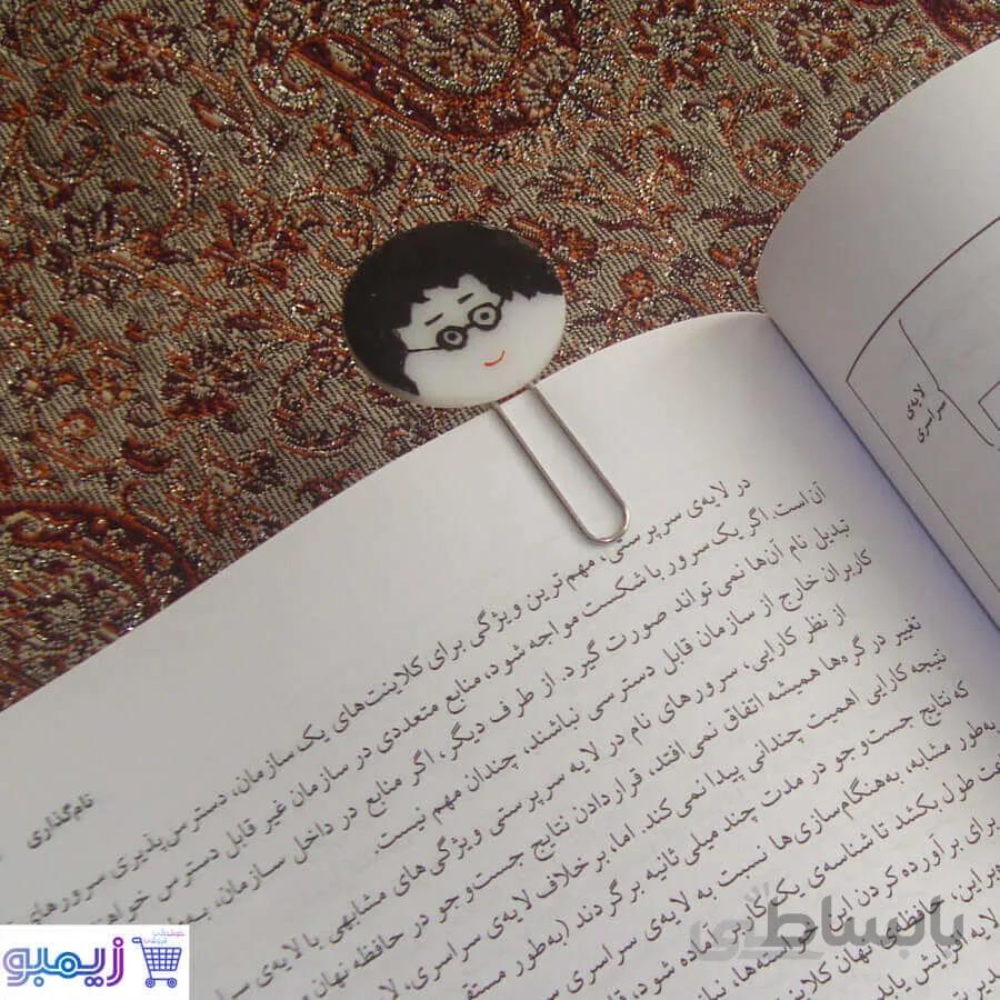 نشانگر کتاب پسرک دانش‌آموز