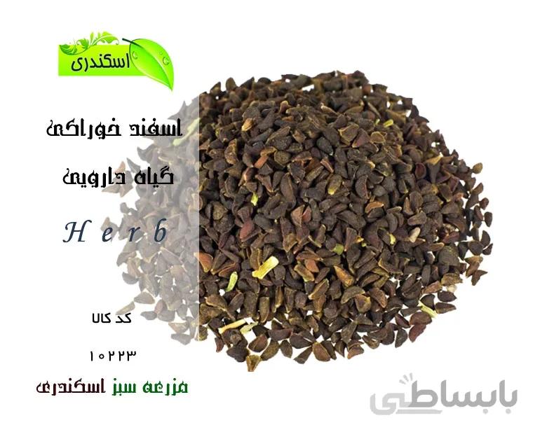 اسفند خوراکی
