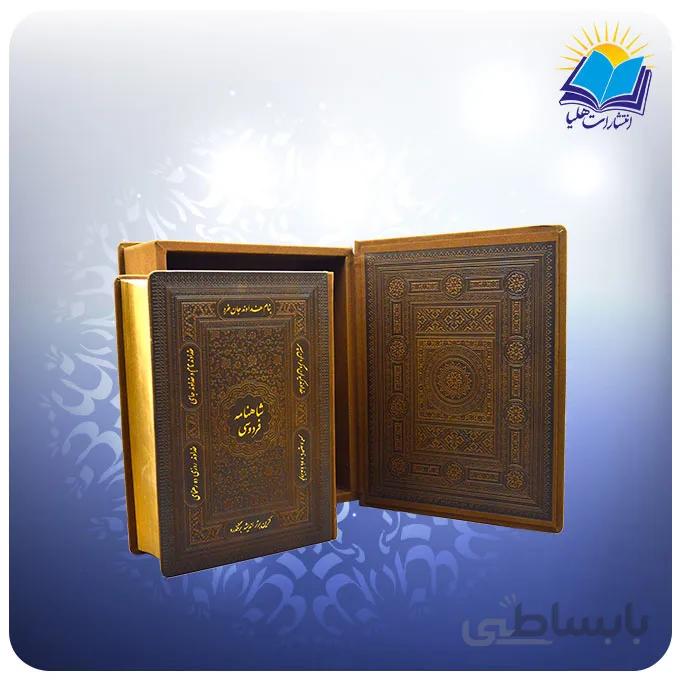کتاب شاهنامه کامل وزیری جعبه باز شو چرم کاغذ گلاسه(کد 2257)