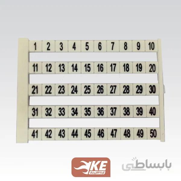 شماره ترمینال سایز NS8 رعد