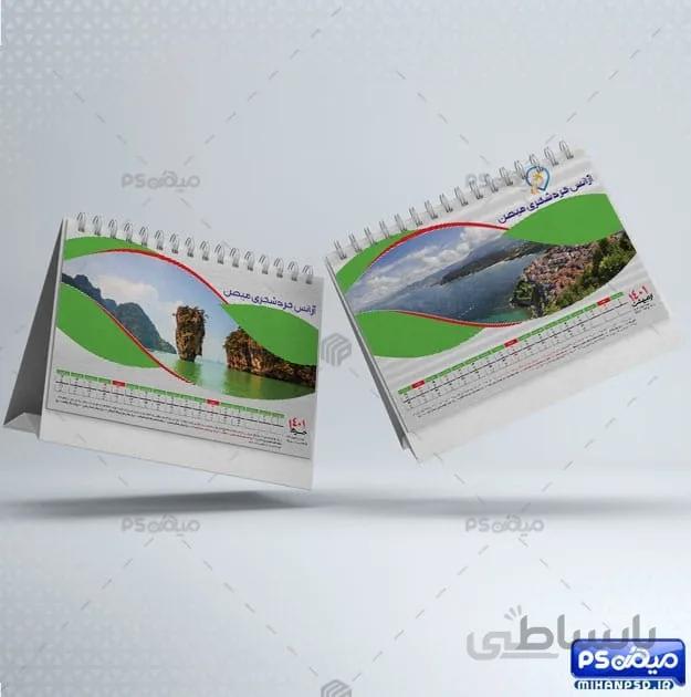 تقویم رومیزی گردشگری 1401