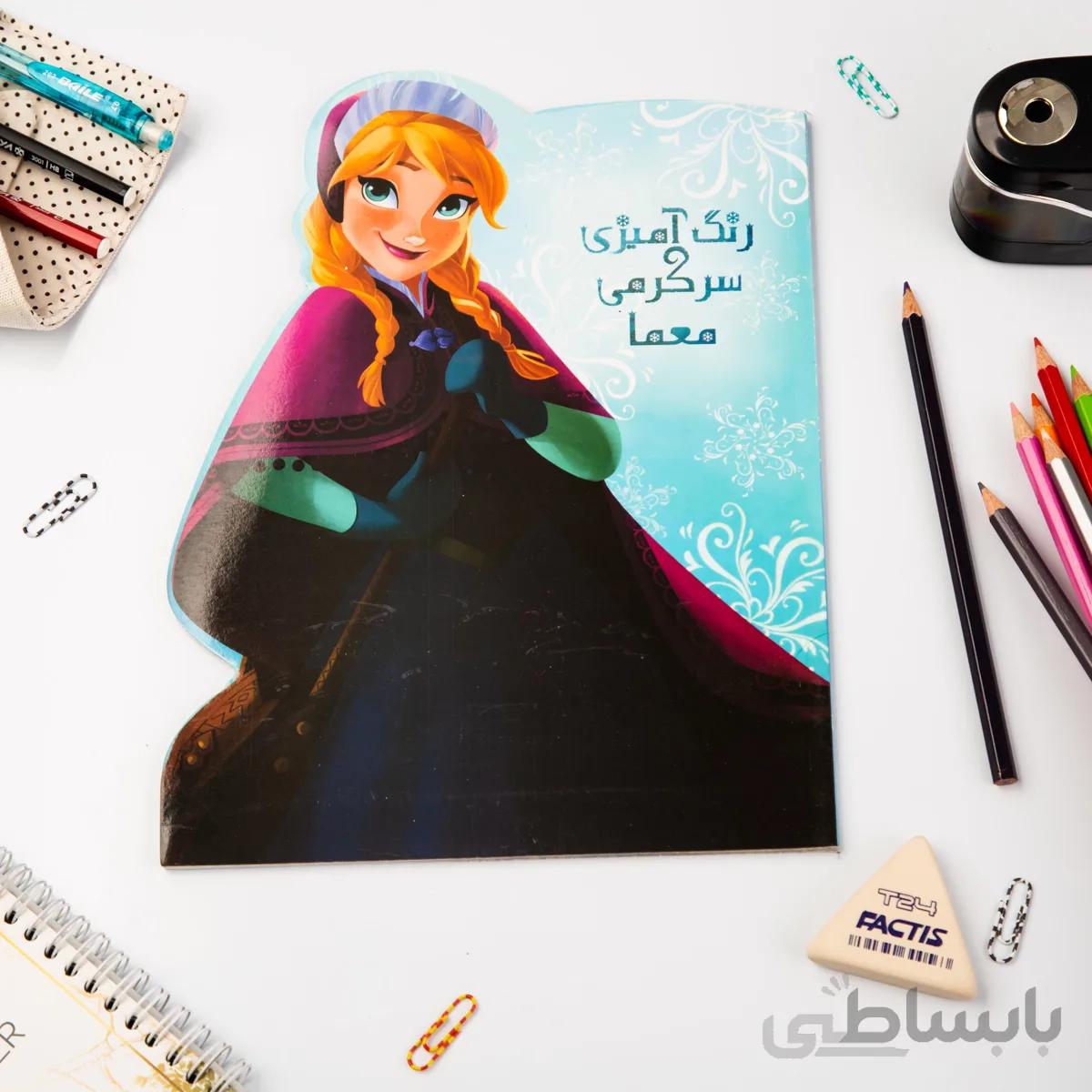 کتاب رنگ آمیزی ، سرگرمی ، معما