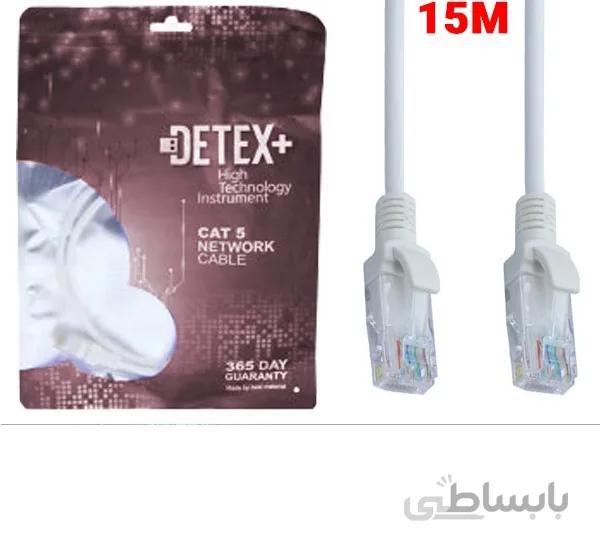 کابل شبکه کات 5 پانزده متری DETEX