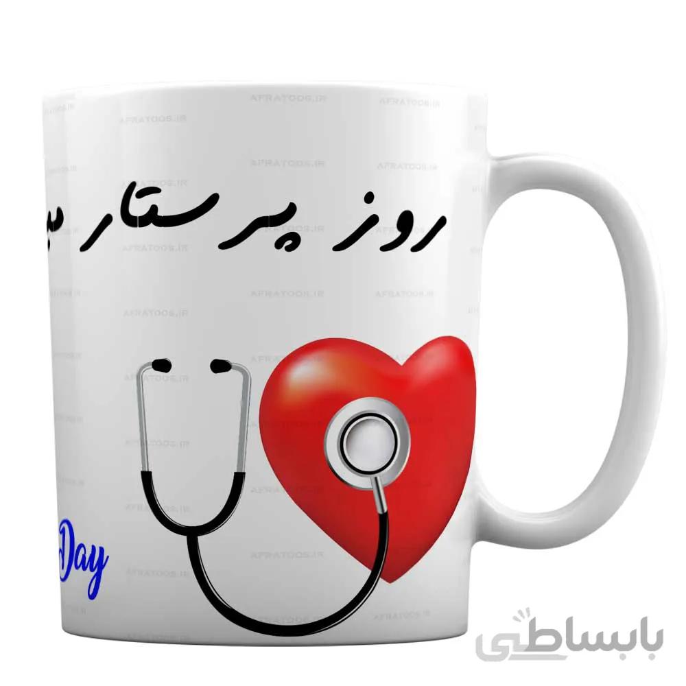 ماگ روز پرستار با طرح «happy nurses day» کد MN1840