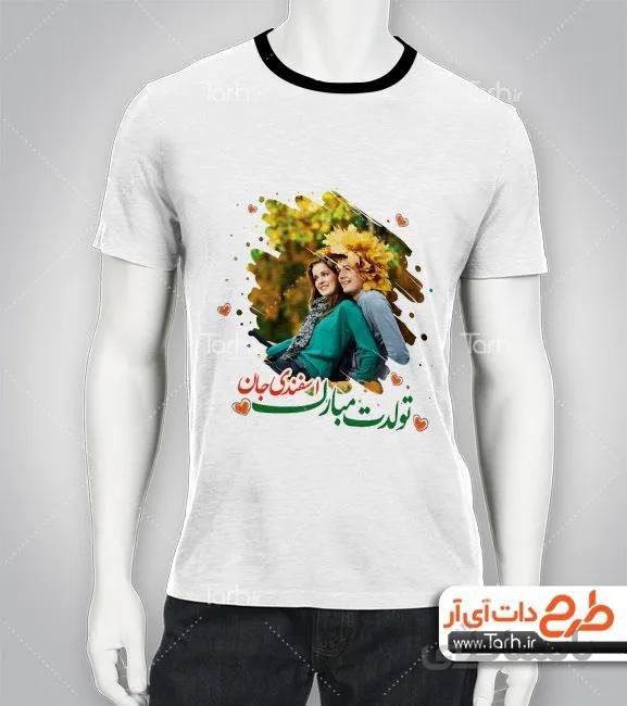 تیشرت با طرح متولد اسفند