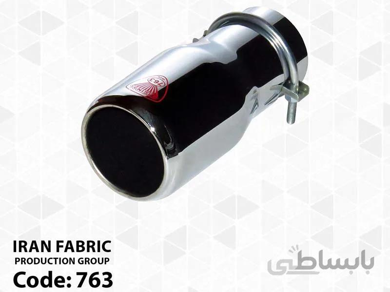 سر اگزوز اسپرت 763