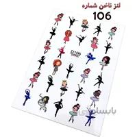 لنز ناخن D106