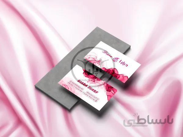 طراحی کارت ویزیت ( طراح:دنیا کاظمی)