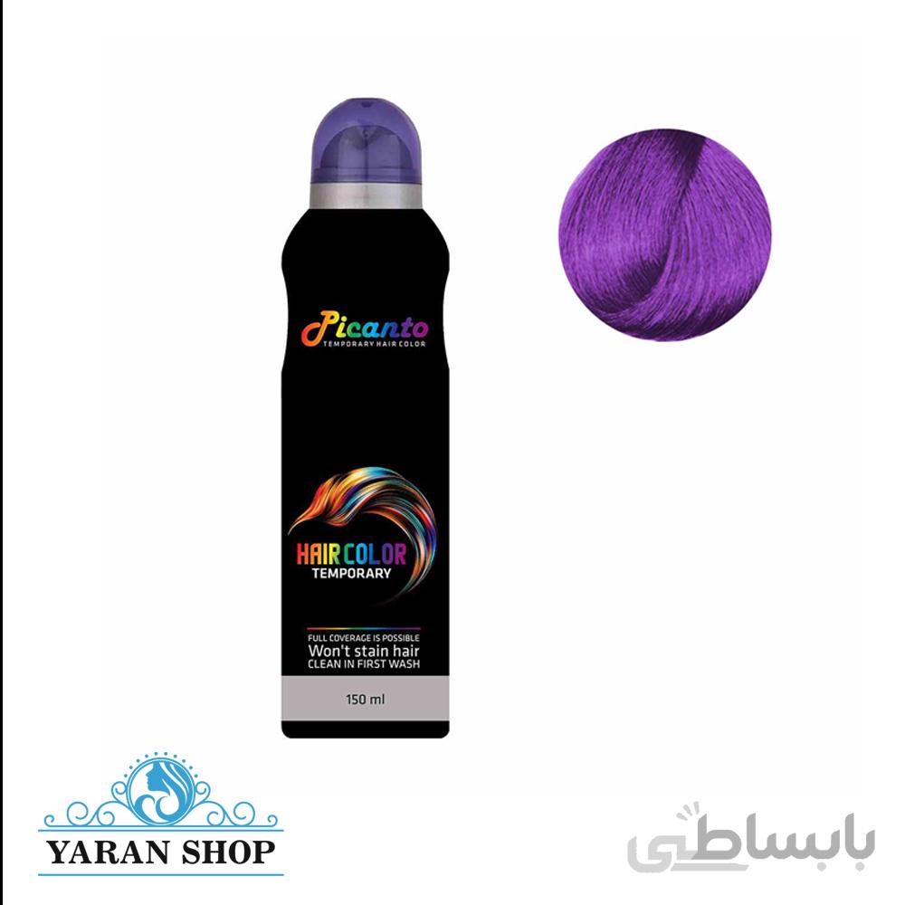 اسپری رنگ مو پیکانتو بنفش picanto violet