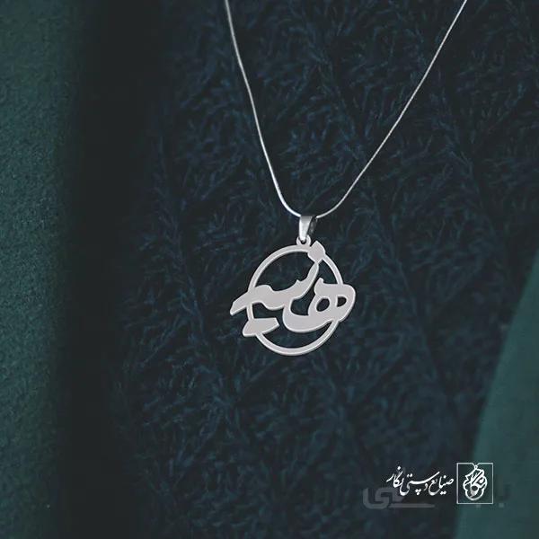 پلاک اسم هانیه کد 791