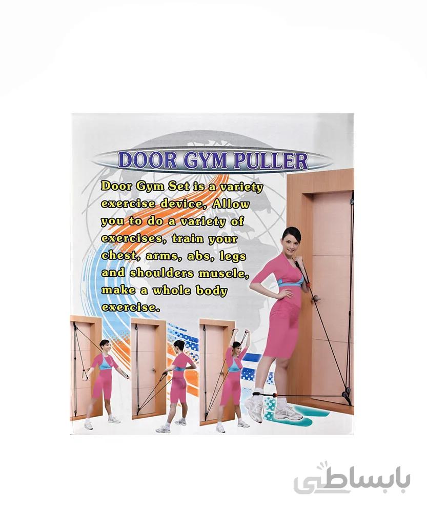 کش ورزشی دست‌وپا Door Gym Puller