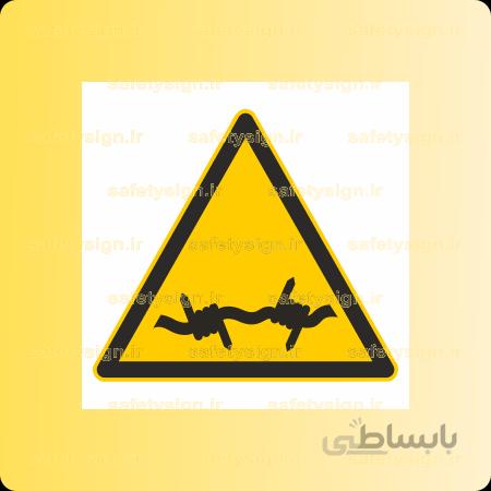 ۴۲۰۰ -سیم خاردار