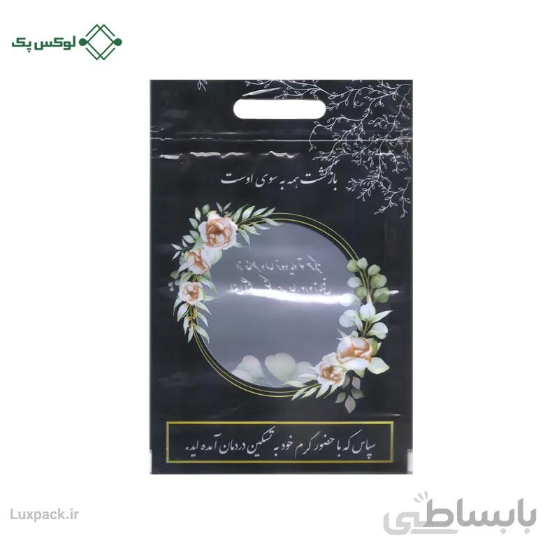 زیپ کیپ ترحیم طرح بازگشت همه به سوی اوست