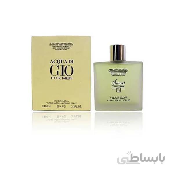 اسمارت کالکشن 18 آکوا دی جیو 100 میل ا Smart Collection 18 Acqua Di Gio 100 ml